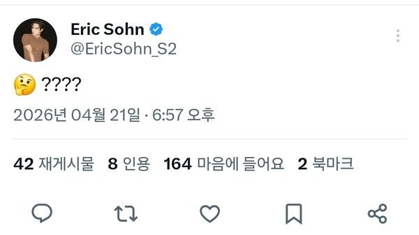 사진= 에릭 엑스(X·구 트위터)