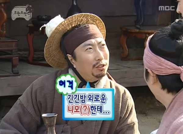 사진= MBC 공식 유튜브 채널