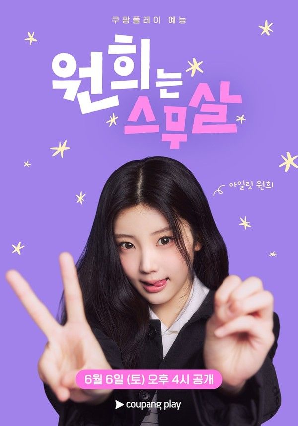 사진=쿠팡플레이