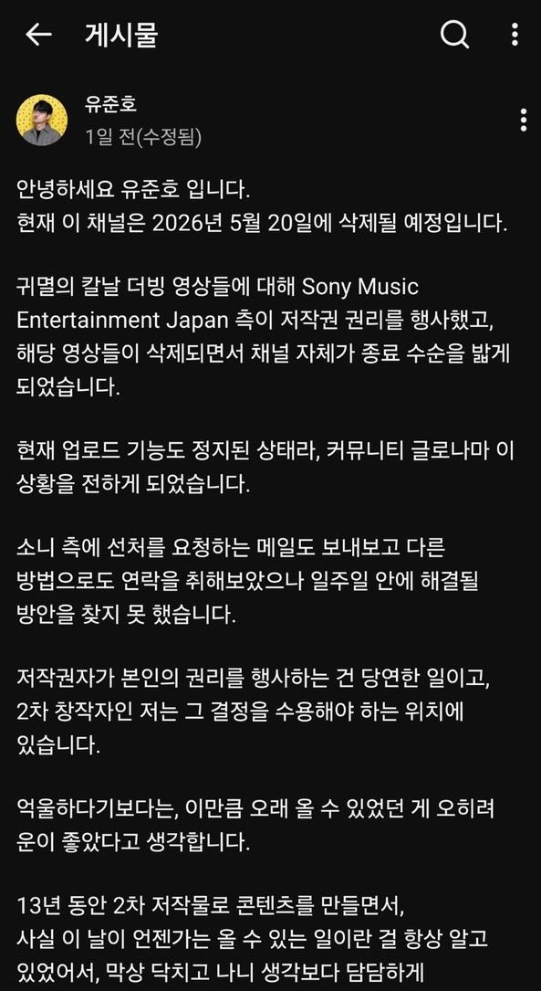 사진=유준호 유튜브 캡쳐