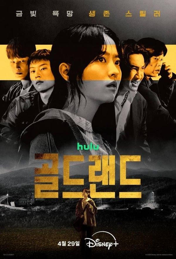 사진= 디즈니 '골드랜드' 포스터
