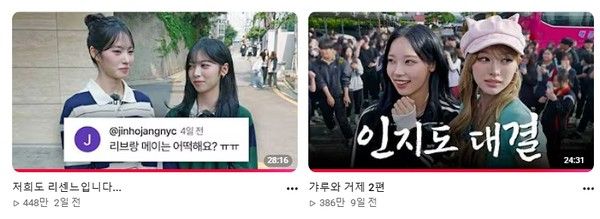 사진=안녕하세요원이입니다잘부탁드립니다 채널 캡쳐