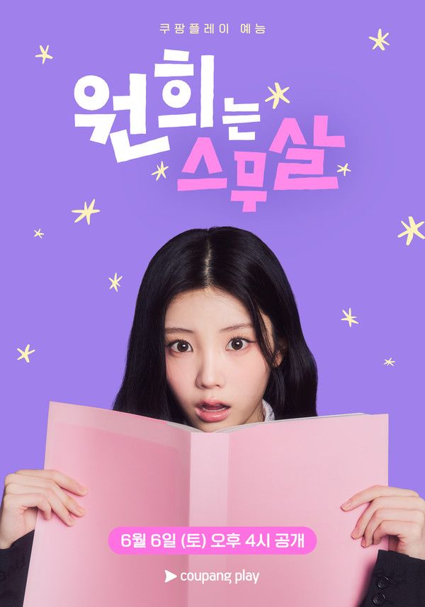 사진= 쿠팡플레이 제공