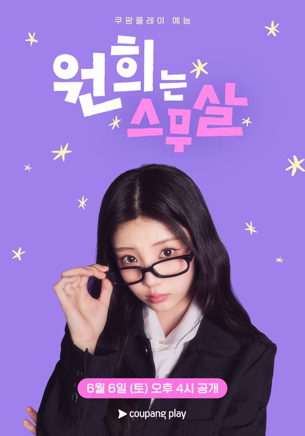 사진= 쿠팡플레이 제공