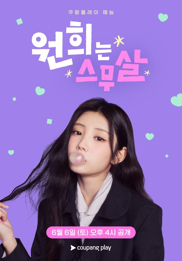 사진= 쿠팡플레이 제공