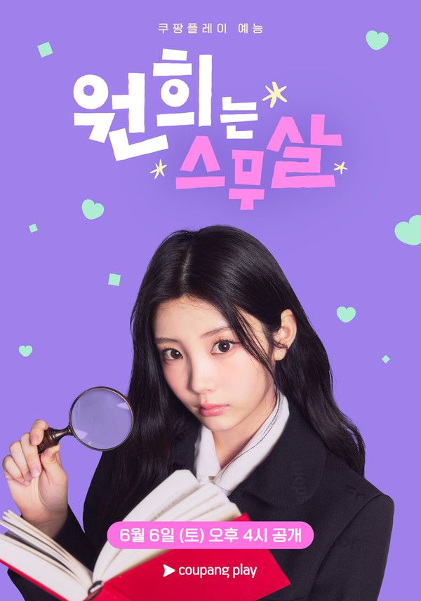 사진= 쿠팡플레이 제공