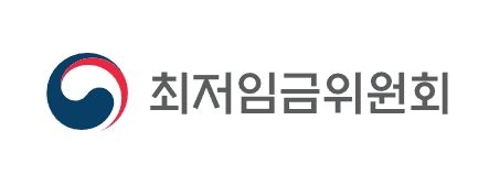 사진 = 최저임금위원회