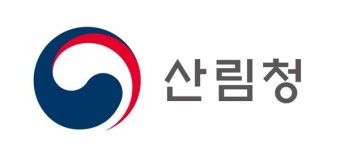 사진 = 산림청