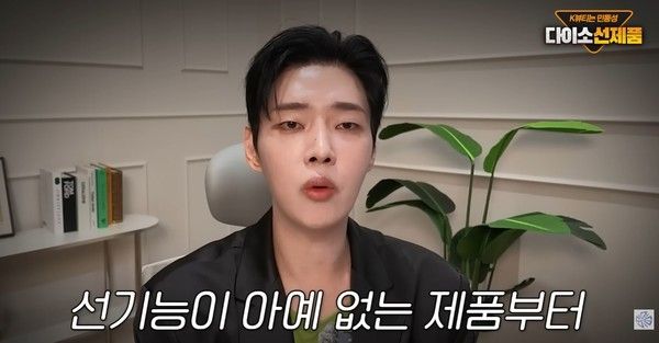 사진= 피부는 민동성 유튜브 캡처
