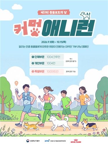 사진=농림축산식품부