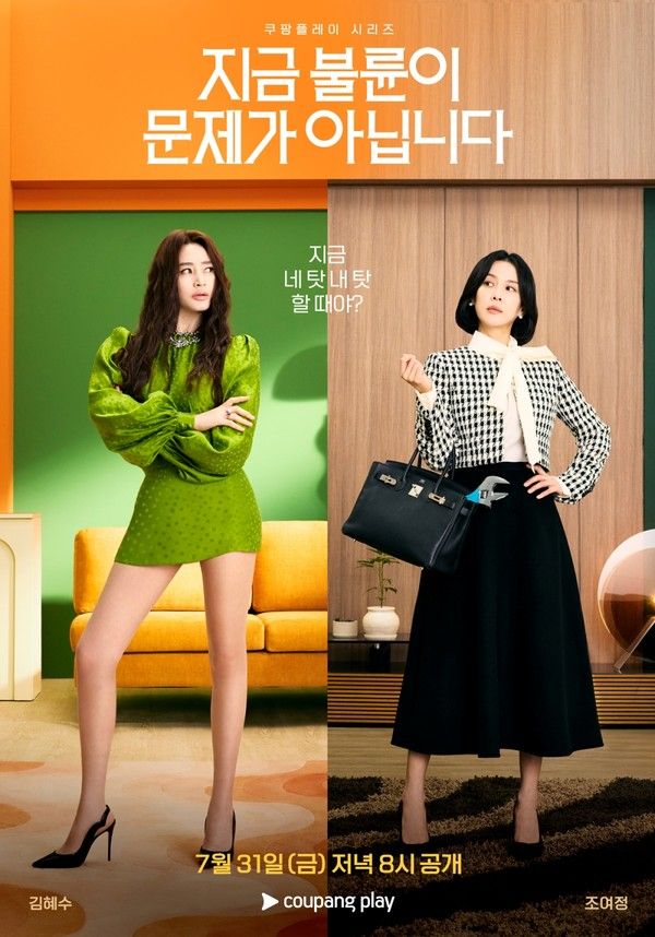 사진=쿠팡플레이 제공
