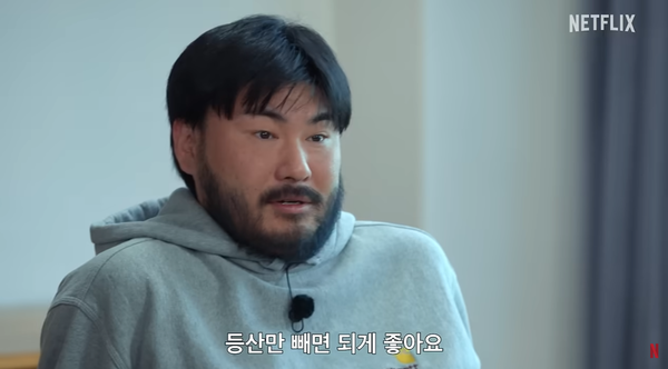 사진=넷플릭스 코리아 유튜브