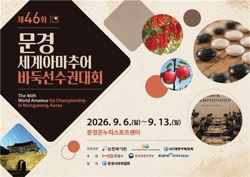 사진=한국기원