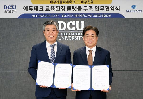 지난 12일 대구가톨릭대학교에서 진행된 ‘DGB대구은행 – 대구가톨릭대학교 에듀테크 교육환경 플랫폼 구축 협약식’에서 황병우 DGB대구은행장(왼쪽)과 성한기 대구가톨릭대학교 총장이 기념촬영을 하고 있다. [DGB대구은행]