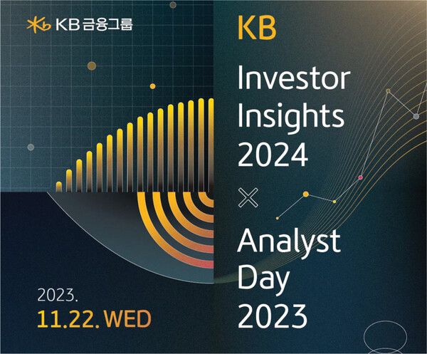 KB금융그룹이 'KB Investor Insights 2024'를 개최했다. [KB금융그룹]