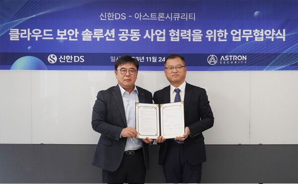 김병연 신한DS 부문장(왼쪽)과&nbsp;조근석 아스트론시큐리티 대표(오른쪽)가 업무 협약을 체결한 후 기념촬영을 하고 있다. [신한DS]