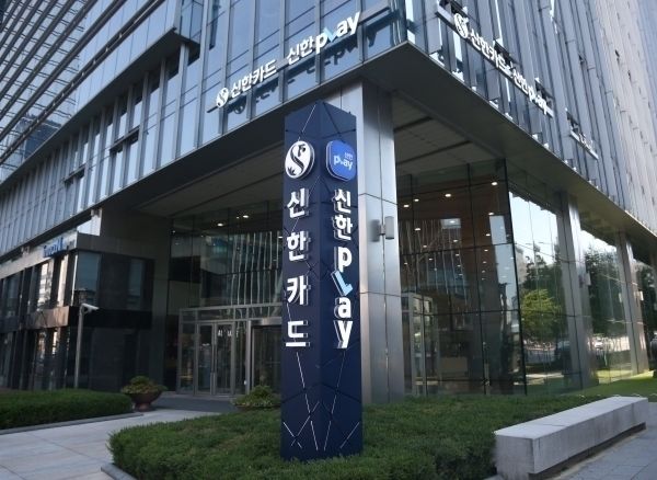 신한카드 사옥 전경. [신한카드]