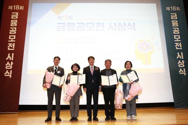 11월&nbsp;30일 금융감독원 강당에서 열린&nbsp;‘제18회 금융공모전 시상식’에서 이복현 금융감독원장(가운데), 이준용 미래에셋자산운용 대표이사 부회장(왼쪽 첫번째)과 수상자들 기념 사진이다. [미래에셋자산운용]