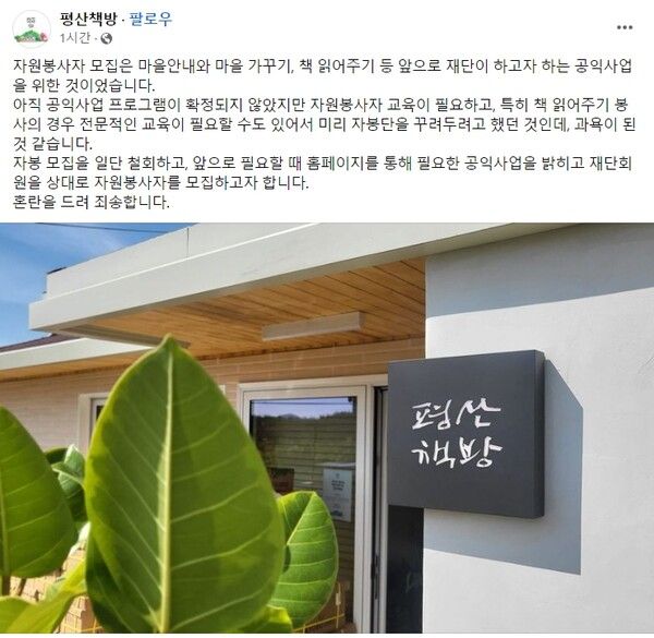 [평산책방 SNS]
