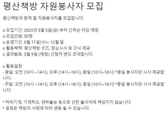 [평산책방 모집공고]