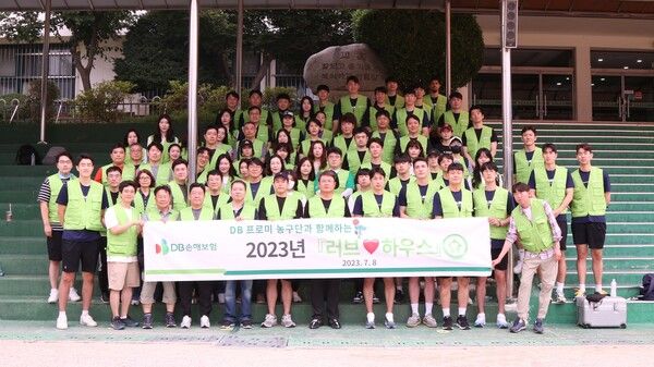 DB손해보험은 ‘러브하우스’ 봉사활동을 실시했다. [DB손해보험]