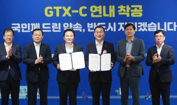 서울 강남구 코엑스에서 22일 열린 GTX-C 노선 민간투자사업 실시협약 체결식에서 원희룡 국토교통부 장관(왼쪽 세번째)과 윤영준 현대건설 이사 등 참석자들이 기념촬영을 하고 있다. [연합뉴스]