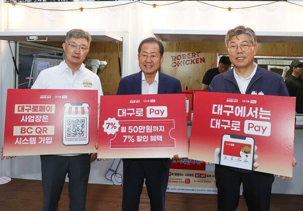 지난&nbsp;30일 (왼쪽부터) 최원석&nbsp;BC카드 사장,&nbsp;홍준표 대구시장,&nbsp;황병우 대구은행장이&nbsp;‘대구로페이&nbsp;QR코드 결제’ 확대 홍보 행사에 참여했다. [BC카드]