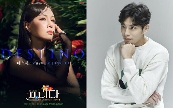 가수 겸 배우 임정희(왼쪽)와 발레리노 김희현. [연합뉴스]