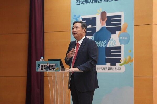 김남구&nbsp;한국투자금융지주 대표 [한국투자증권]