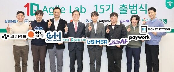 지난 11일 서울 강남구 소재 오렌지플래닛에서 진행된 '하나원큐 애자일랩 15기'출범식에 참석한 정재욱 하나은행 디지털신사업본부장(사진 왼쪽에서 네 번째)이 참여업체 대표들과 기념촬영을 하고 있다. [하나은행]