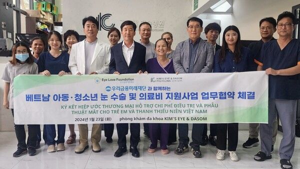 우리금융미래재단이 지난&nbsp;23일 베트남 호치민 현지 협력병원(김안과다솜병원)에서 업무협약식을 맺었다. [우리금융미래재단]