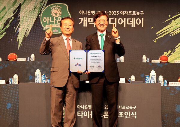 21일 오후 서울시 중구에 위치한 더플라자 호텔에서 열린 사단법인 한국여자농구연맹과 ‘하나은행 2024-2025 여자프로농구’의 타이틀 스폰서 후원 계약을 조인식에 참석한 이승열 하나은행장(사진 오른쪽)이 신상훈 WKBL 총재(사진 왼쪽)와 함께 WKBL 타이틀 스폰서 조인서를 들고 기념 촬영하고 있다. [하나은행]