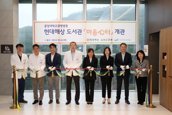 현대해상은 지난 22일 경기도 광명시에 위치한 중앙대학교 광명병원에서 병원 및 현대해상 관계자들이 참여한가운데 도서관 ‘마음心터’를 개관했다. 왼쪽 네번째 중앙대학교 이철희 의료원장, 왼쪽 다섯번째 현대해상 브랜드전략본부 황미은 상무. [현대해상]