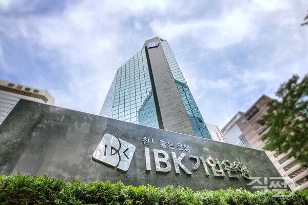 IBK기업은행 전경 [IBK기업은행]