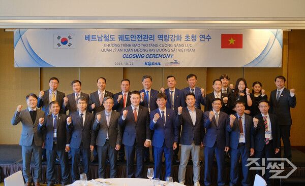 코레일이 베트남철도 관계자를 대상으로 한 ‘베트남철도 궤도분야 안전관리 역량강화’ 4차 초청연수를 성공적으로 마쳤다 [코레일]