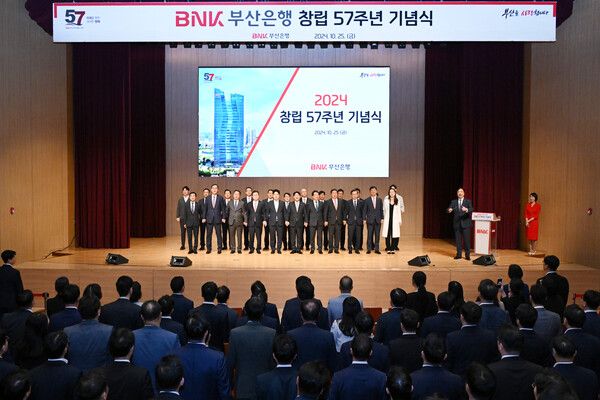 BNK부산은행은 25일 오전 본점 대강당에서 임직원 400여 명이 참석한 가운데 창립 57주년 기념식을 개최했다. [BNK부산은행]