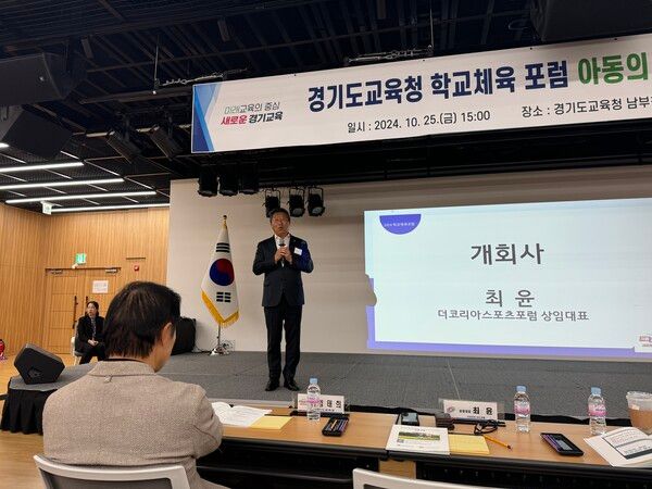 최윤 OK금융그룹 회장( 겸 더코리아스포츠포럼 상임대표가 지난 26일 경기도 수원시에 위치한 경기도 교육청 남부청사에서 열린 ‘학교체육포럼’에서 개회사를 하고 있.[OK금융그룹]