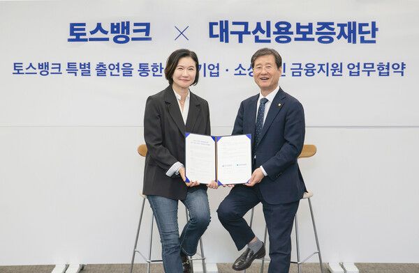 토스뱅크 이은미 대표(왼쪽)과 대구신용보증재단 박진우 이사장이 지난 25일 오후 서울 강남에 위치한 토스뱅크 사옥에서 ‘대구시 중소기업-소상공인 금융지원 업무협약’을 체결한 뒤 기념 촬영을 하고 있다. [토스뱅크]