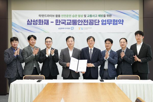 삼성화재 디지털본부장(왼쪽 네번째)과 한국교통안전공단 대구경북본부장(왼쪽 다섯번째)이 지난 21일 삼성화재 본사에서 '안전운전 문화정착 및 교통안전 증진을 위한 업무협약'을 체결한 뒤 기념사진을 촬영하고 있다. [삼성화재]