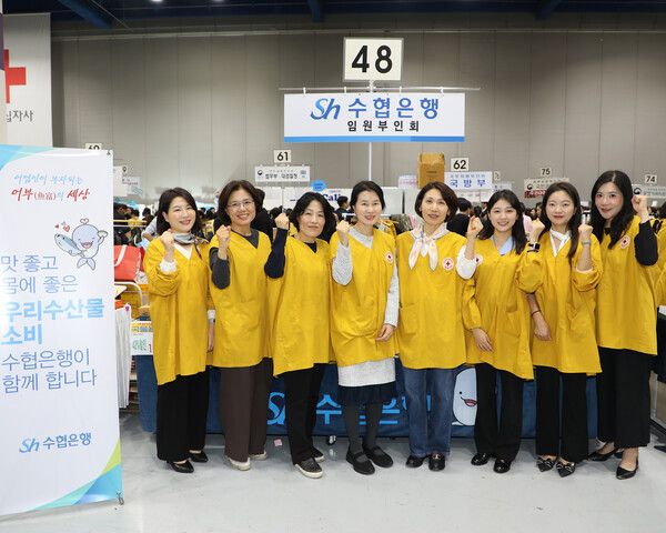 수협은행 임원 부인회가 지난 29일 서울 삼성동 코엑스에서 열린 ‘2024 적십자 바자회’에서 기념촬영을 하고 있다. [Sh수협은행]