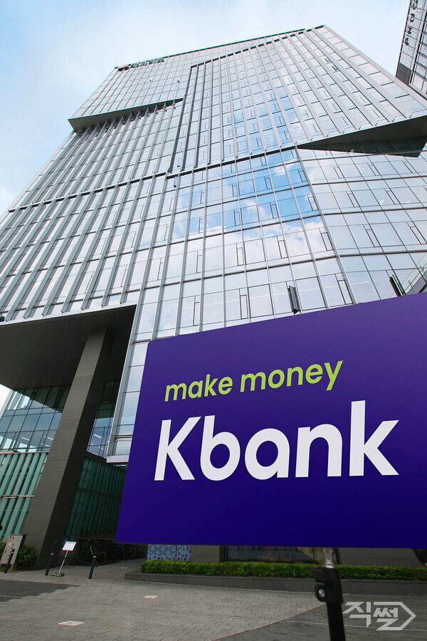 케이뱅크 사옥 전경. [케이뱅크]