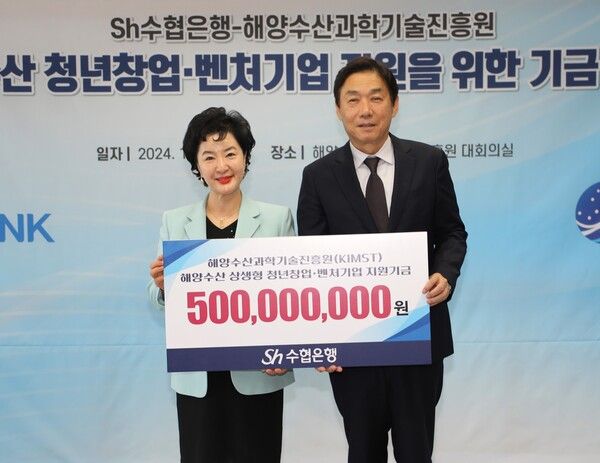 강신숙 수협은행장(왼쪽)과 해양수산과학기술진흥원 오운열 원장이 지난 31일 해양수산분야 상생 지원기금 전달식을 마치고 기념촬영을 하고 있다. [Sh수협은행]