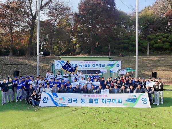 범농협 임직원이 지난 9일 경기 고양시 농협대 야구장에서 실시한 제11회 농협중앙회장배 전국 농·축협 야구대회 결승전을 마친 뒤 기념촬영을 하고 있다. [농협]