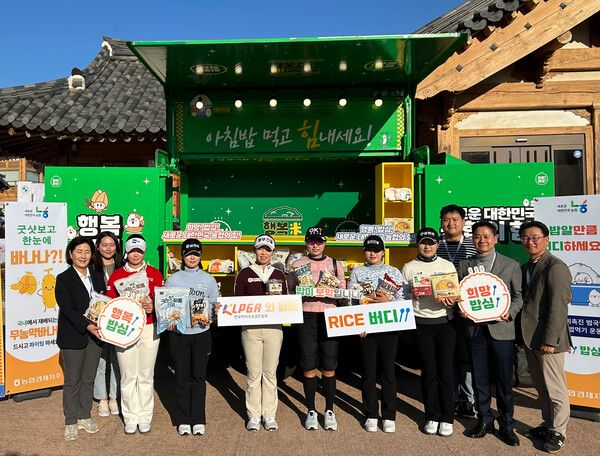 농협경제지주가 지난 9일 한국여자프로골프협회(KLPGA)와 쌀 소비 촉진을 위한 아침밥 먹기 운동을 실시했다. 1열 기준 좌측부터 김순희 KLPGA 수석부회장 - 임희정 프로 - 전예성 프로 - 김수지 프로 - 김우정 프로 - 노승희 프로 - 유현조 프로 - 김주양 농협경제지주 산지도매본부장 - 고호웅 농협경제지주 채소수급기획팀장. [NH농협]