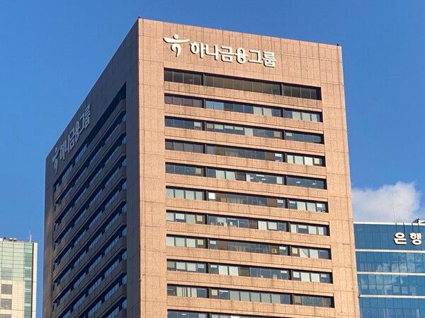 하나금융그룹 명동 사옥. [직썰]