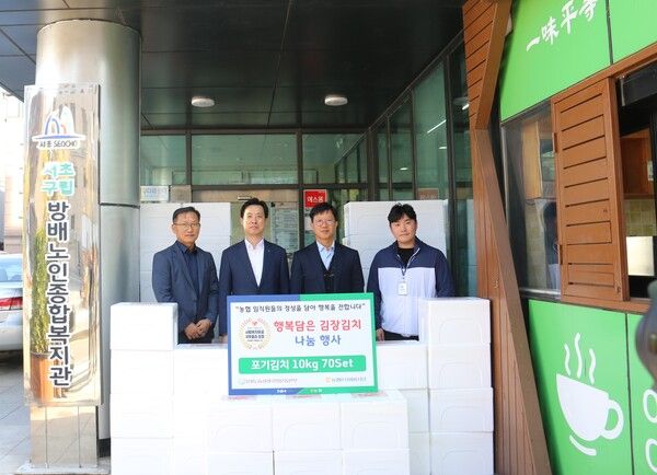 이윤형 농협중앙회 IT전략본부장(왼쪽에서 두 번째)과 이창열 방배노인종합복지관장(왼쪽에서 세 번째)이 지난 11일 행복담은 김장김치를 전달하며 기념촬영을 하고 있다. [농협]