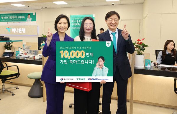 중소기업재직자 우대저축 1만번째 가입자가 13일 오영주 중기부 장관(사진 왼쪽), 이승열 하나은행장(사진 오른쪽)과 함께 기념촬영을 하고 있다. [하나은행]