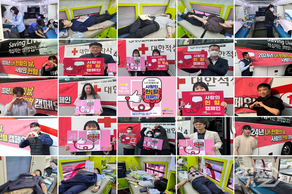 한국토지주택공사는 ‘LH 헌혈의 날’을 맞아 올해 두 번째로 ‘LH 헌혈의 날, 사랑의헌혈 캠페인’을 진행했다 [LH]