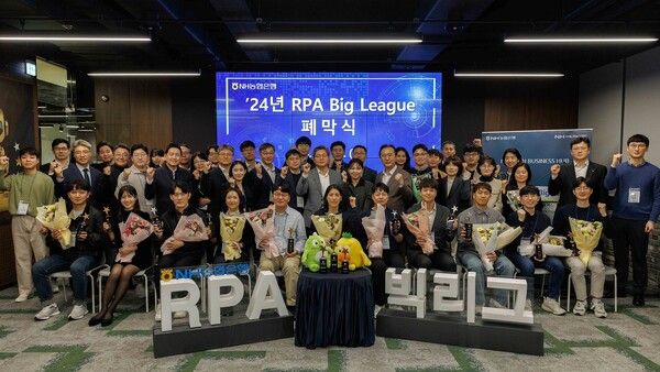 정재호 디지털전략사업부문 부행장(사진 가운데)이 지난 12일 양재 소재 디지털혁신캠퍼스에서 열린 2024 RPA 빅리그 폐막식에서 참여 직원들과 기념촬영을 하고 있다. [NH농협은행]