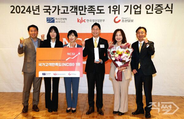  이창권 KB국민카드 사장(왼쪽에서 네번째)과 참석 임직원들이 12일 서울 중구 롯데호텔에서 열린‘2024년도 국가고객만족도(NCSI) 1위 기업 인증식’에서 기념사진을 촬영하고 있다 [KB국민카드]